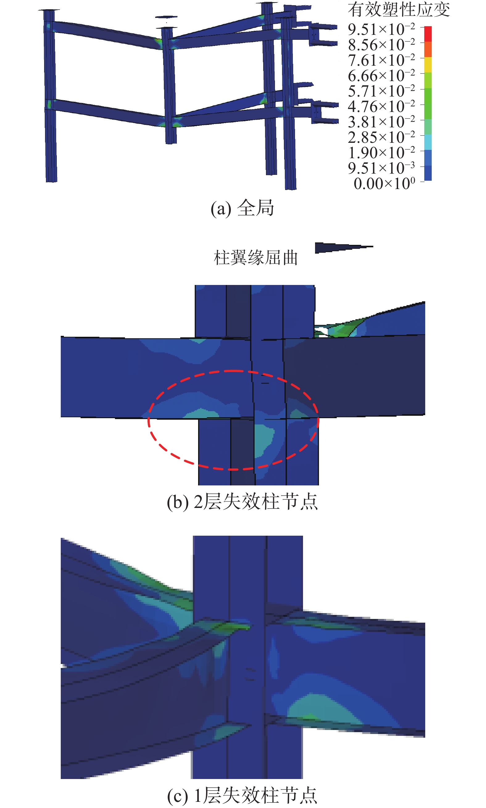 不同去柱工况下多层钢框架结构抗连续倒塌机理研究