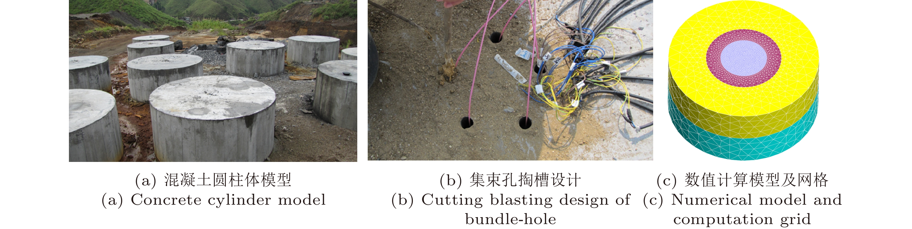 集束孔掏槽爆破破岩机理研究
